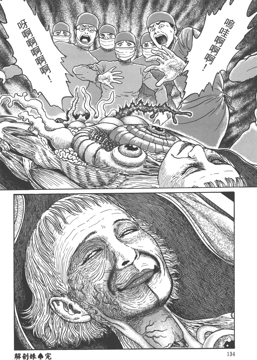 《魔之碎片系列》漫画最新章节第1卷免费下拉式在线观看章节第【137】张图片