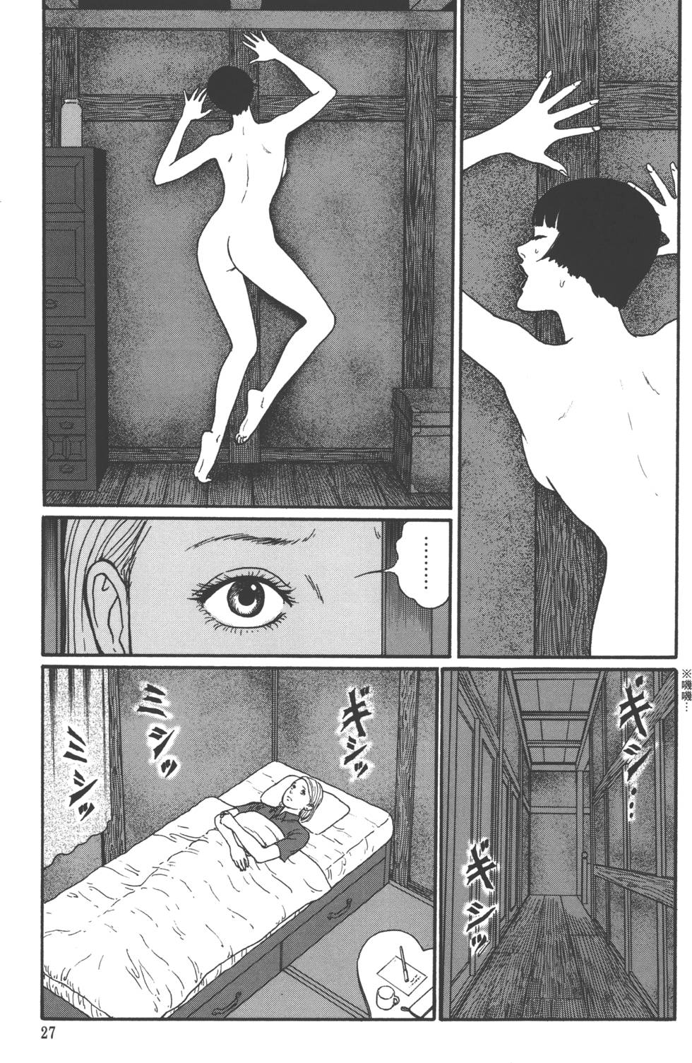 《魔之碎片系列》漫画最新章节第1卷免费下拉式在线观看章节第【30】张图片