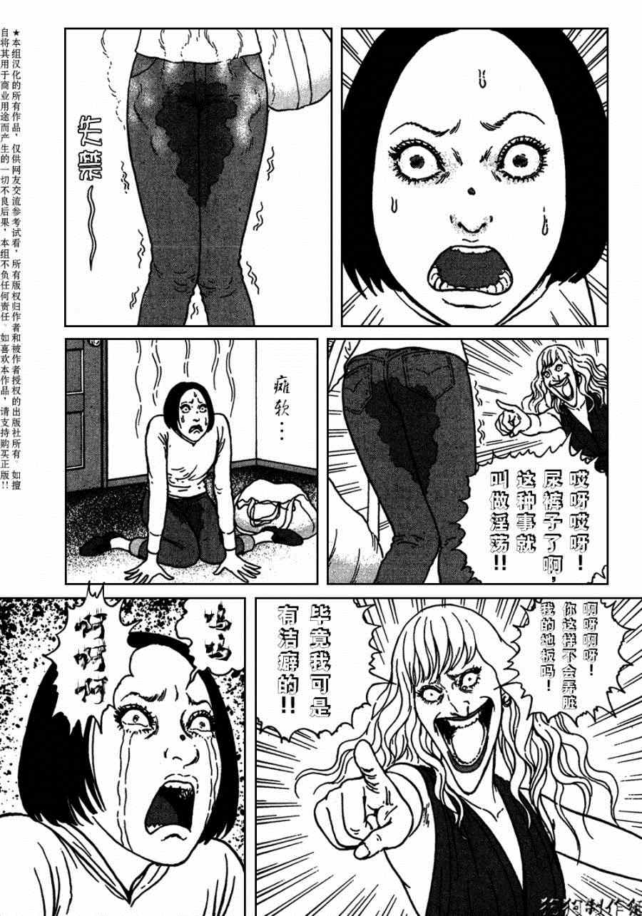 《魔之碎片系列》漫画最新章节第7话免费下拉式在线观看章节第【10】张图片