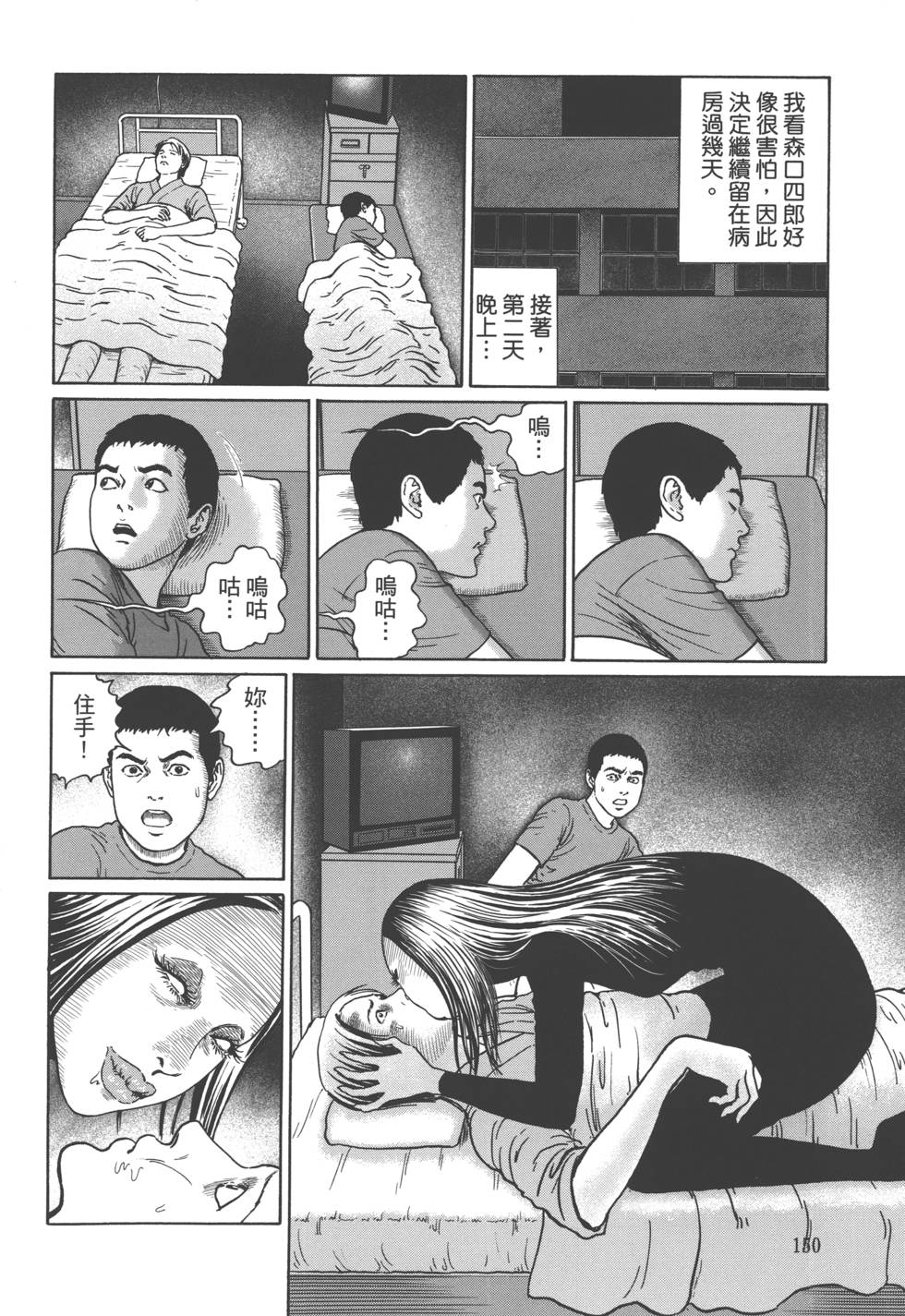 《魔之碎片系列》漫画最新章节第1卷免费下拉式在线观看章节第【153】张图片