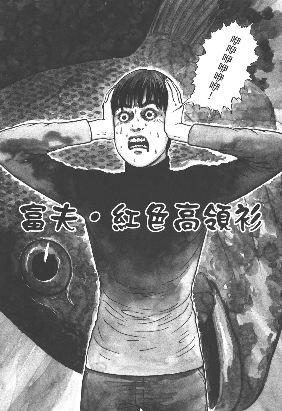 《魔之碎片系列》漫画最新章节第1卷免费下拉式在线观看章节第【46】张图片