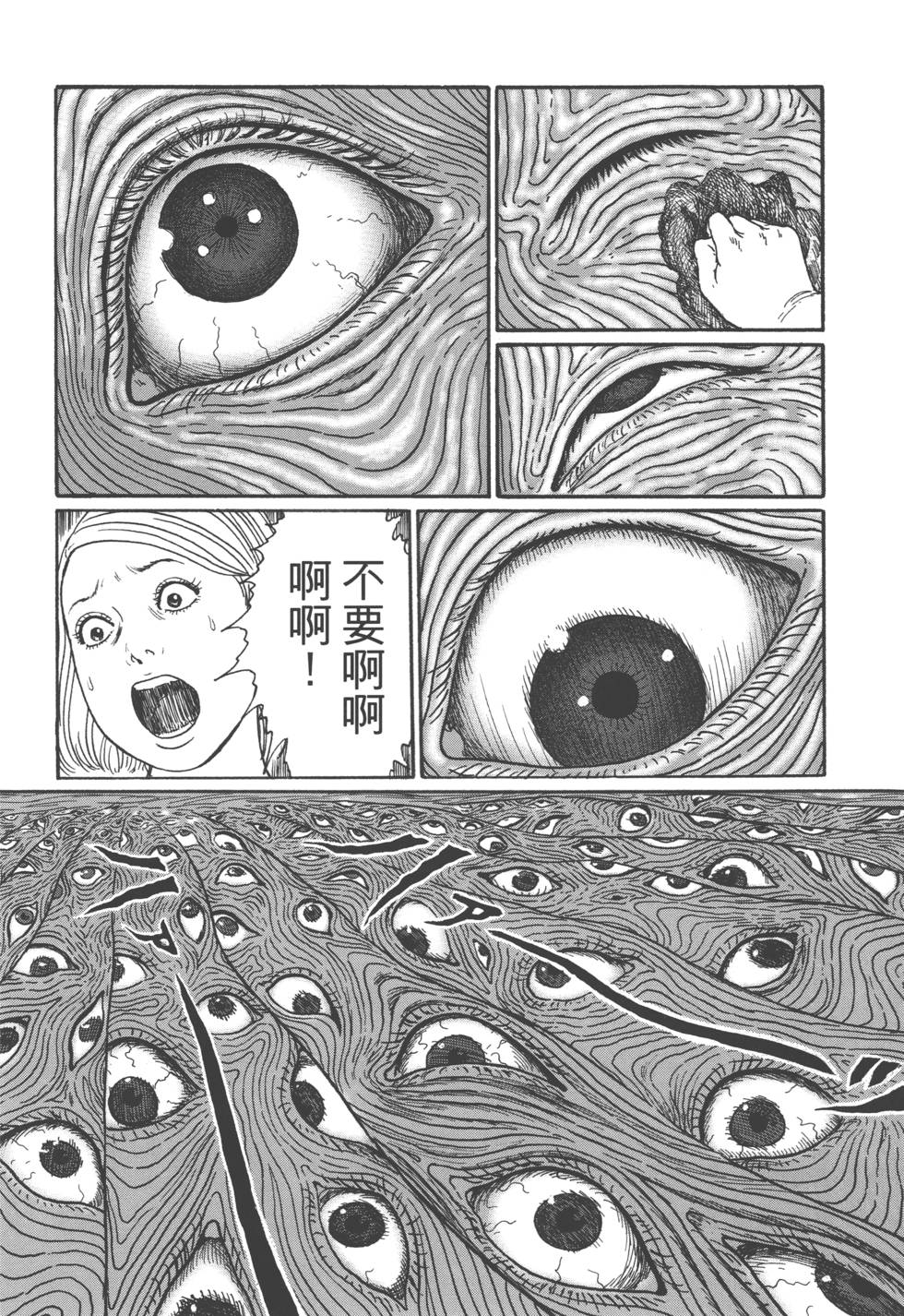 《魔之碎片系列》漫画最新章节第1卷免费下拉式在线观看章节第【35】张图片