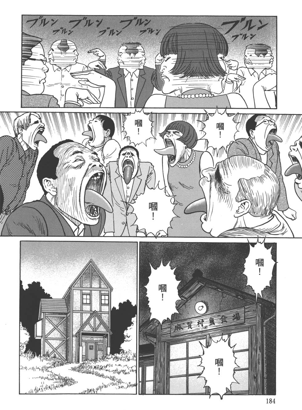 《魔之碎片系列》漫画最新章节第1卷免费下拉式在线观看章节第【187】张图片