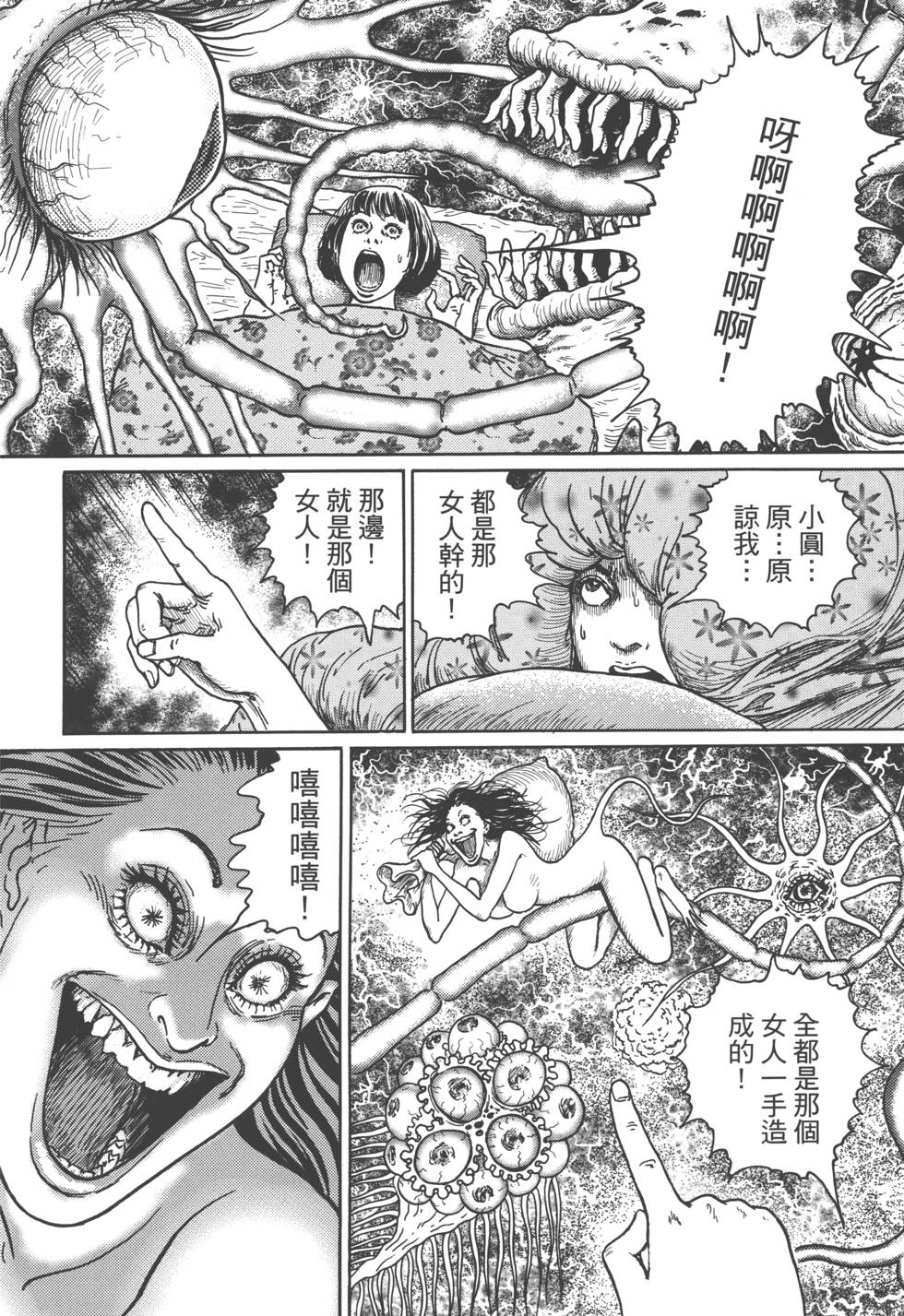 《魔之碎片系列》漫画最新章节第1卷免费下拉式在线观看章节第【11】张图片
