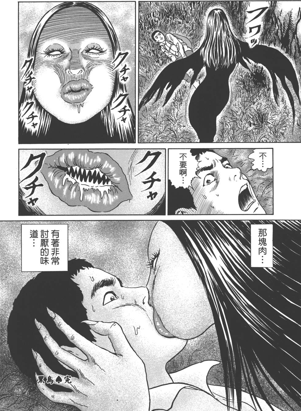 《魔之碎片系列》漫画最新章节第1卷免费下拉式在线观看章节第【167】张图片