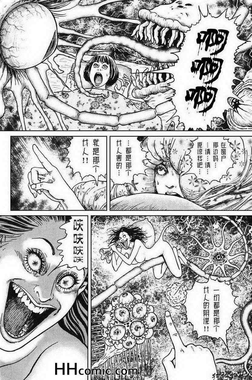 《魔之碎片系列》漫画最新章节第1话免费下拉式在线观看章节第【5】张图片