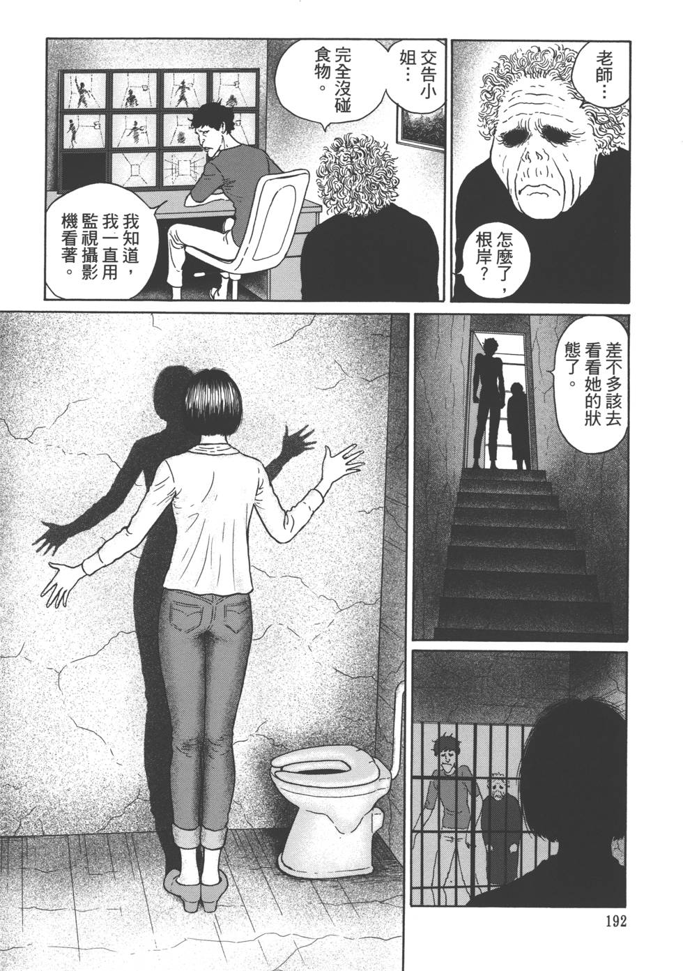 《魔之碎片系列》漫画最新章节第1卷免费下拉式在线观看章节第【195】张图片