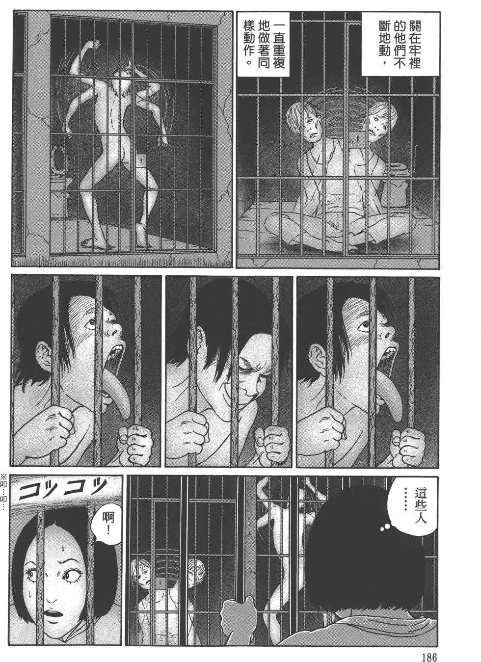 《魔之碎片系列》漫画最新章节第1卷免费下拉式在线观看章节第【189】张图片