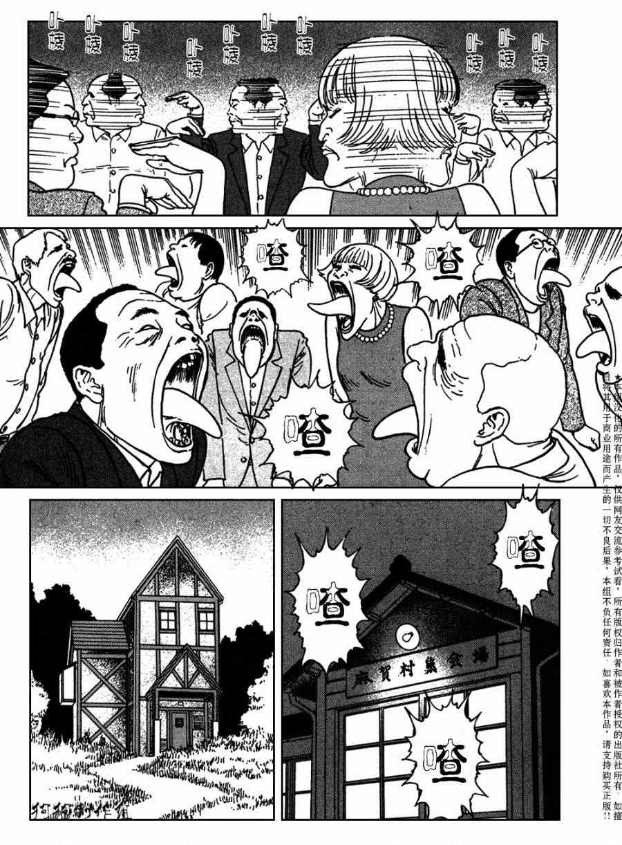 《魔之碎片系列》漫画最新章节第7话免费下拉式在线观看章节第【19】张图片