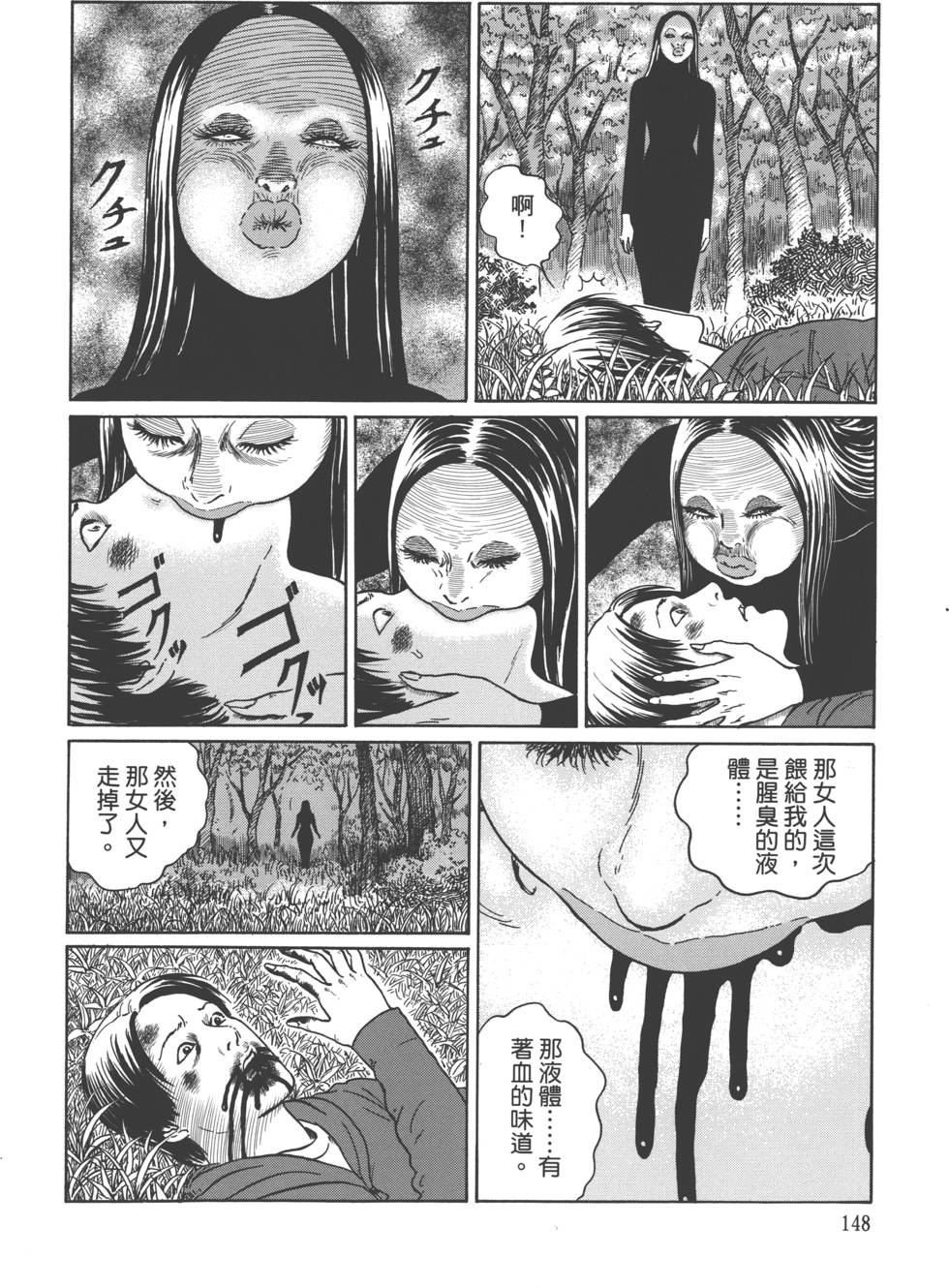 《魔之碎片系列》漫画最新章节第1卷免费下拉式在线观看章节第【151】张图片