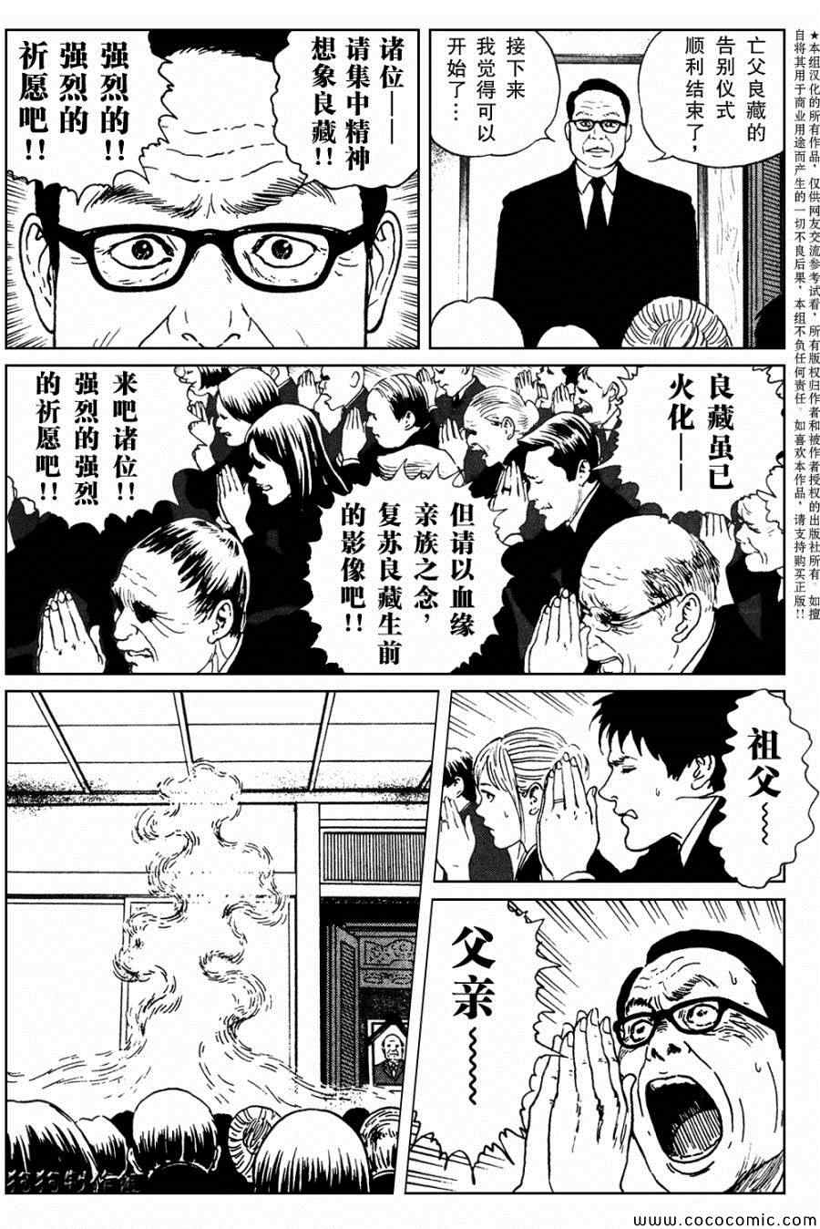 《魔之碎片系列》漫画最新章节第4话免费下拉式在线观看章节第【14】张图片