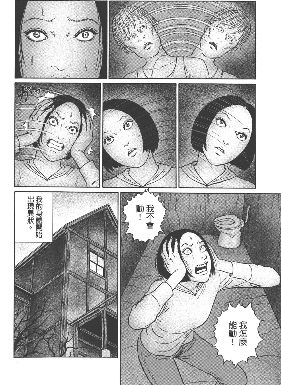 《魔之碎片系列》漫画最新章节第1卷免费下拉式在线观看章节第【193】张图片