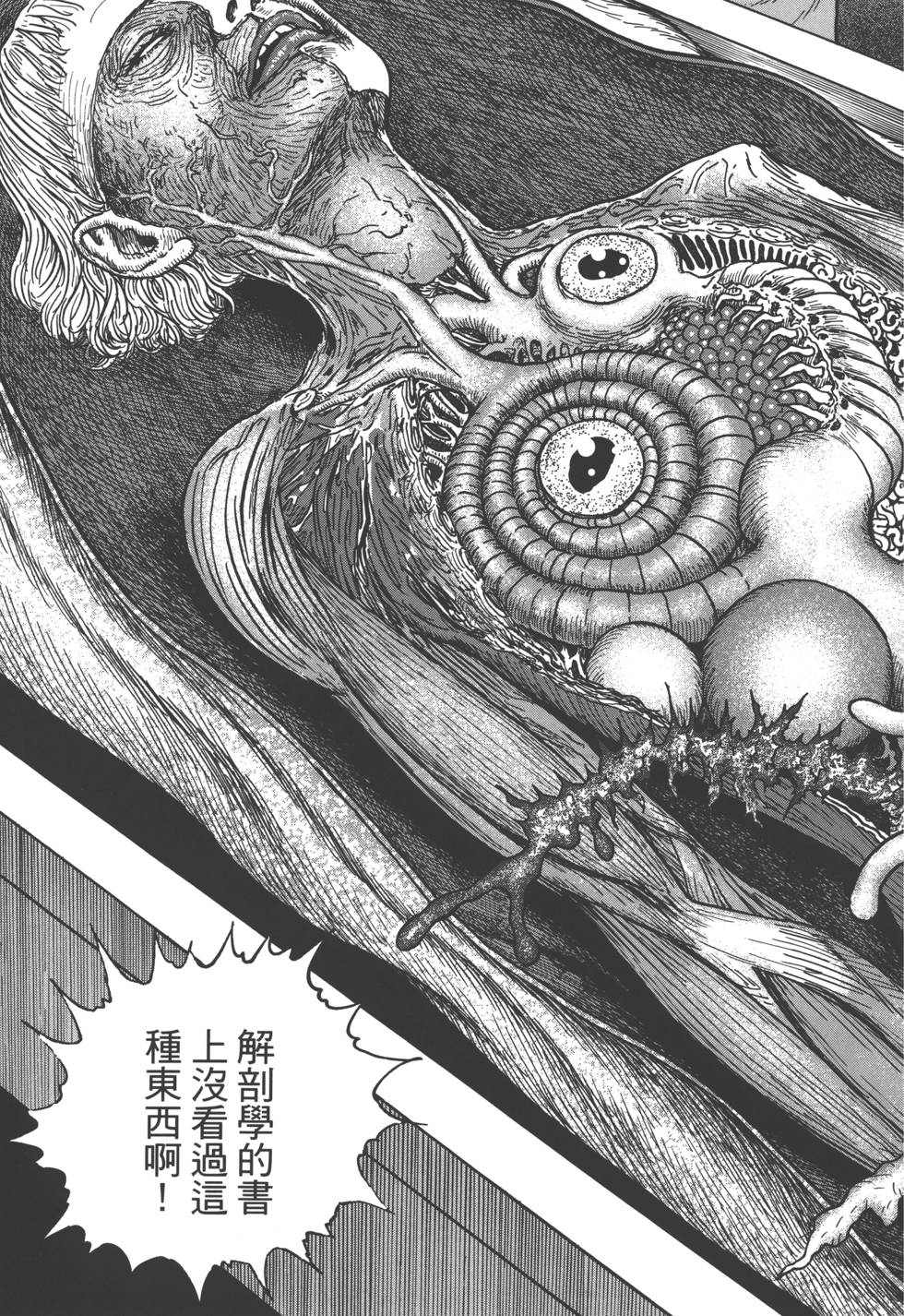 《魔之碎片系列》漫画最新章节第1卷免费下拉式在线观看章节第【136】张图片