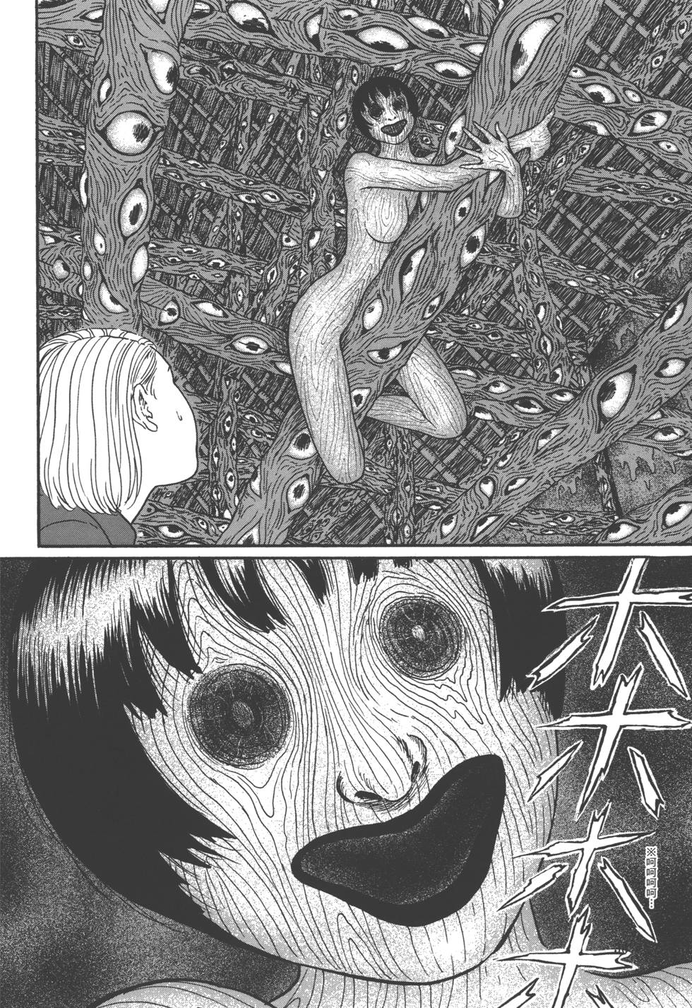 《魔之碎片系列》漫画最新章节第1卷免费下拉式在线观看章节第【39】张图片