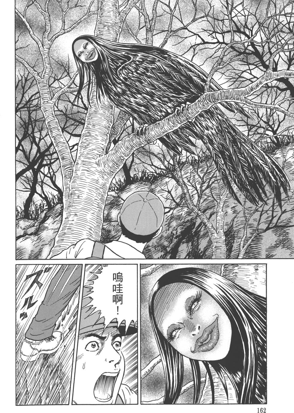 《魔之碎片系列》漫画最新章节第1卷免费下拉式在线观看章节第【165】张图片
