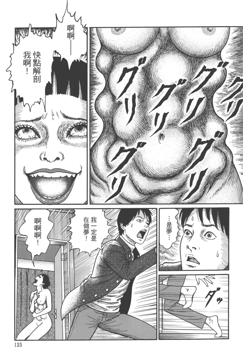 《魔之碎片系列》漫画最新章节第1卷免费下拉式在线观看章节第【128】张图片