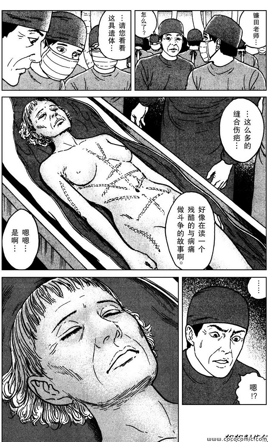 《魔之碎片系列》漫画最新章节第5话免费下拉式在线观看章节第【26】张图片