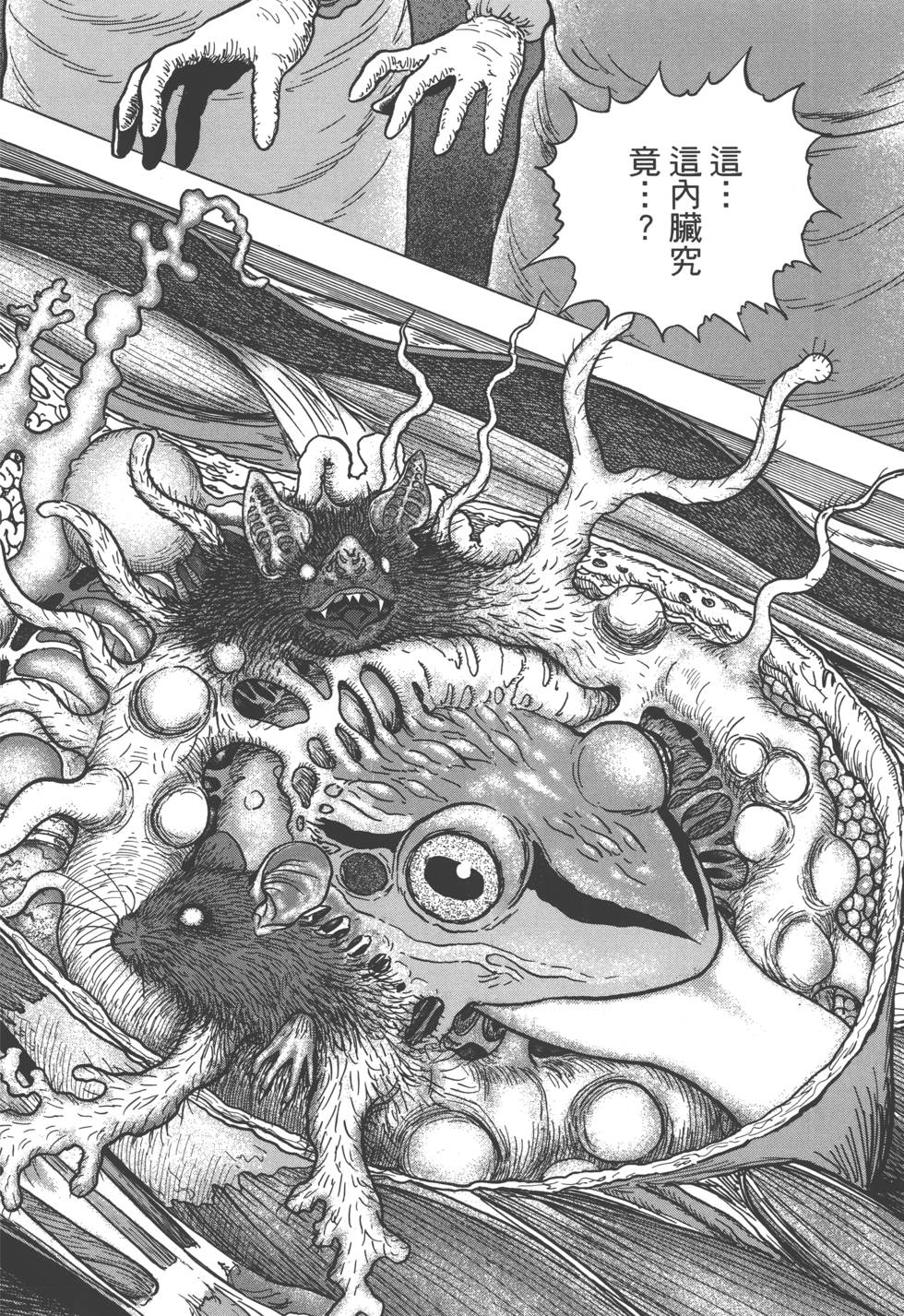 《魔之碎片系列》漫画最新章节第1卷免费下拉式在线观看章节第【135】张图片