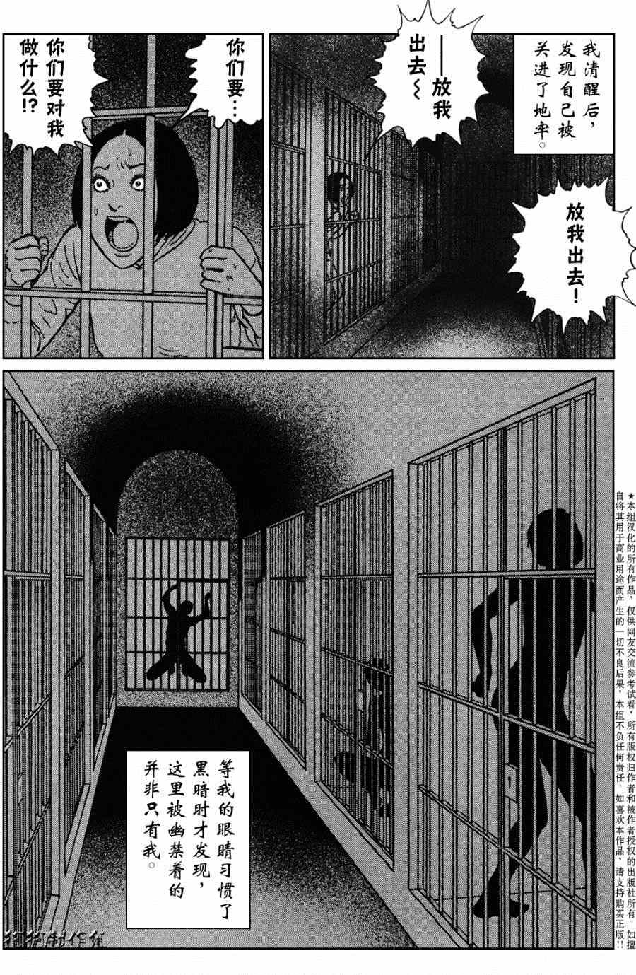 《魔之碎片系列》漫画最新章节第7话免费下拉式在线观看章节第【20】张图片