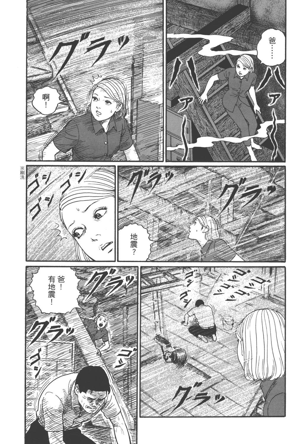 《魔之碎片系列》漫画最新章节第1卷免费下拉式在线观看章节第【32】张图片