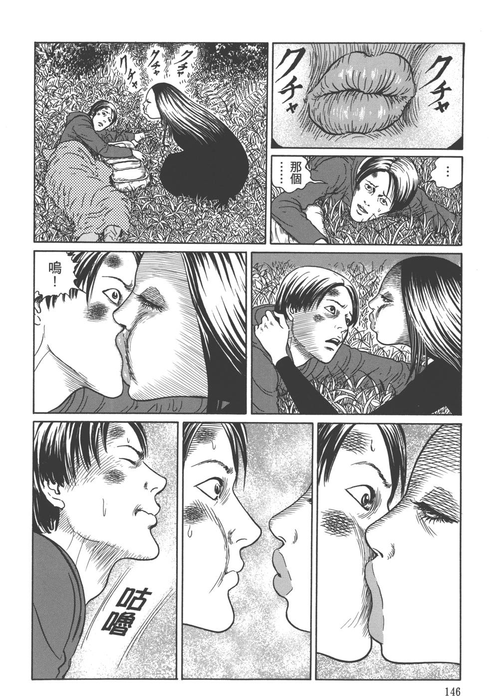 《魔之碎片系列》漫画最新章节第1卷免费下拉式在线观看章节第【149】张图片