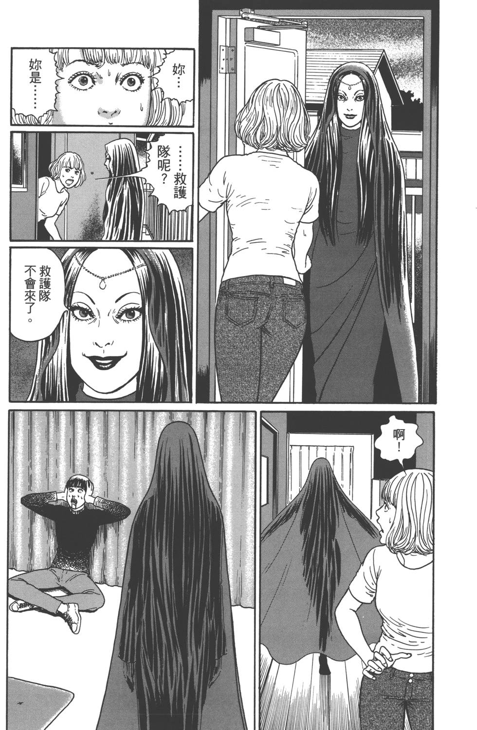 《魔之碎片系列》漫画最新章节第1卷免费下拉式在线观看章节第【67】张图片