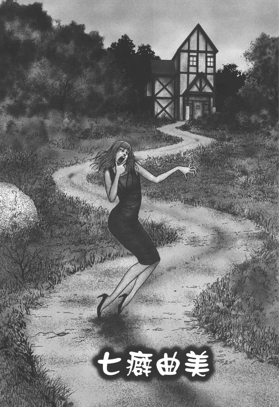 《魔之碎片系列》漫画最新章节第1卷免费下拉式在线观看章节第【168】张图片