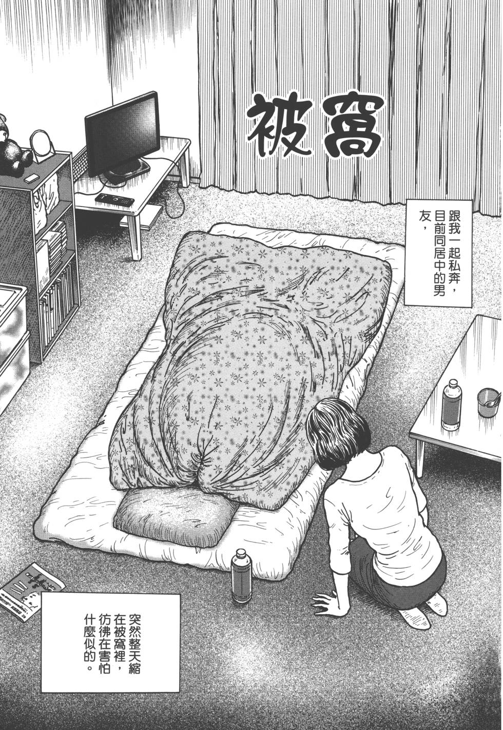 《魔之碎片系列》漫画最新章节第1卷免费下拉式在线观看章节第【6】张图片