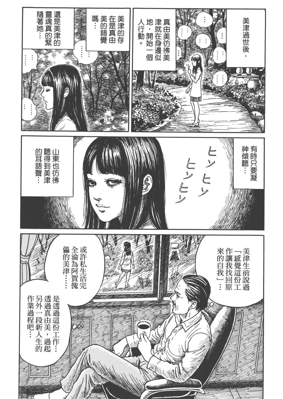 《魔之碎片系列》漫画最新章节第1卷免费下拉式在线观看章节第【221】张图片