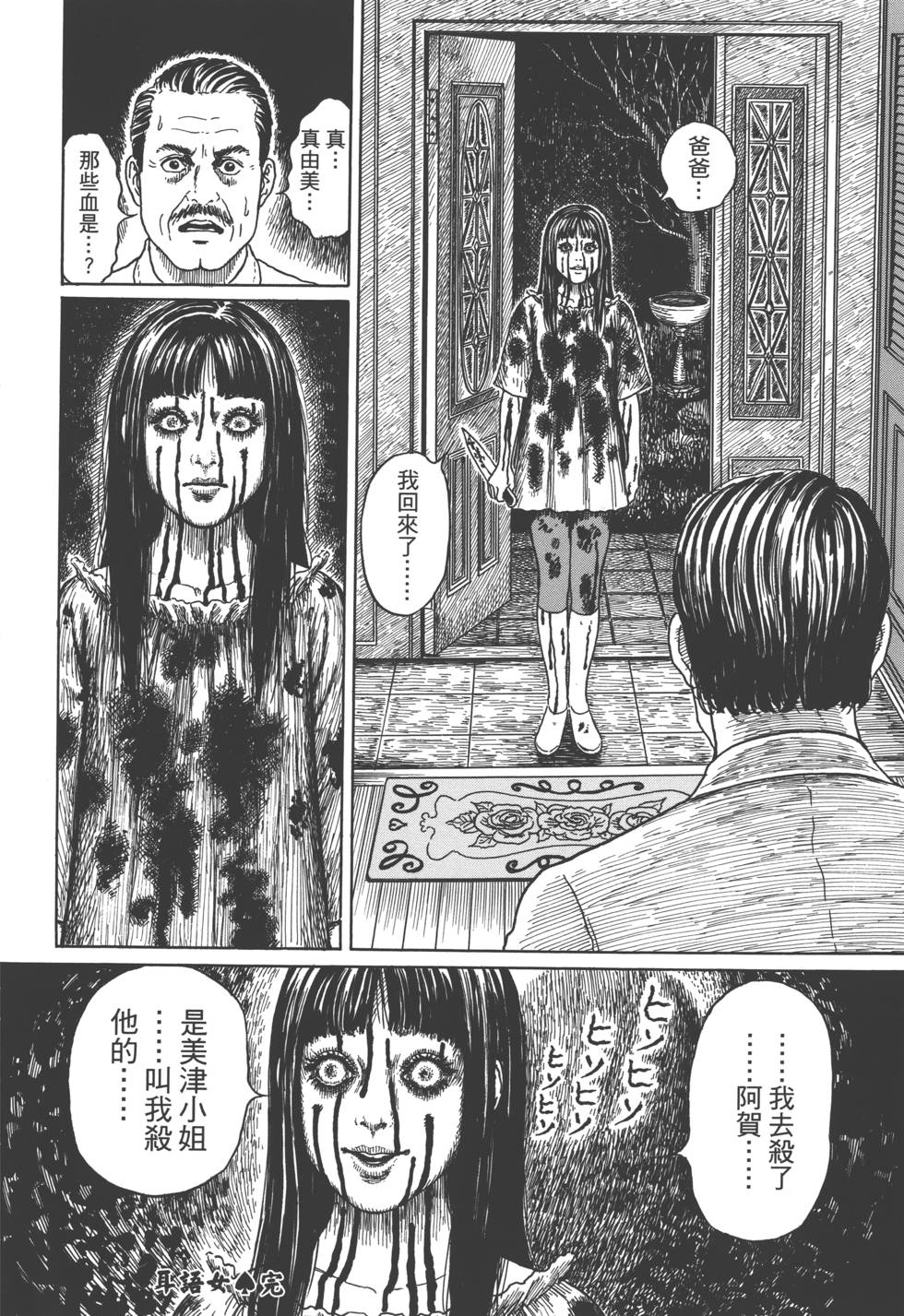 《魔之碎片系列》漫画最新章节第1卷免费下拉式在线观看章节第【223】张图片