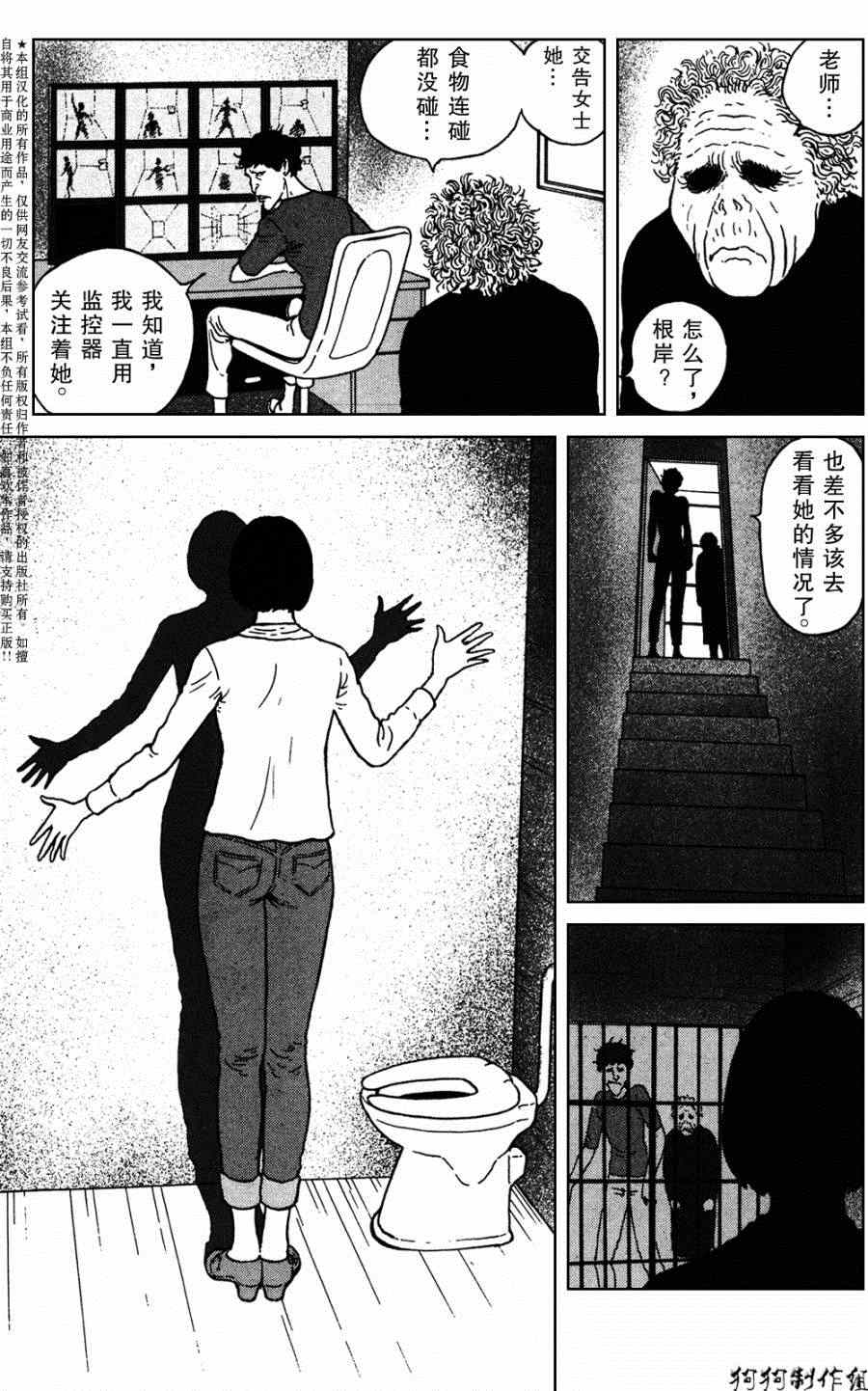 《魔之碎片系列》漫画最新章节第7话免费下拉式在线观看章节第【27】张图片