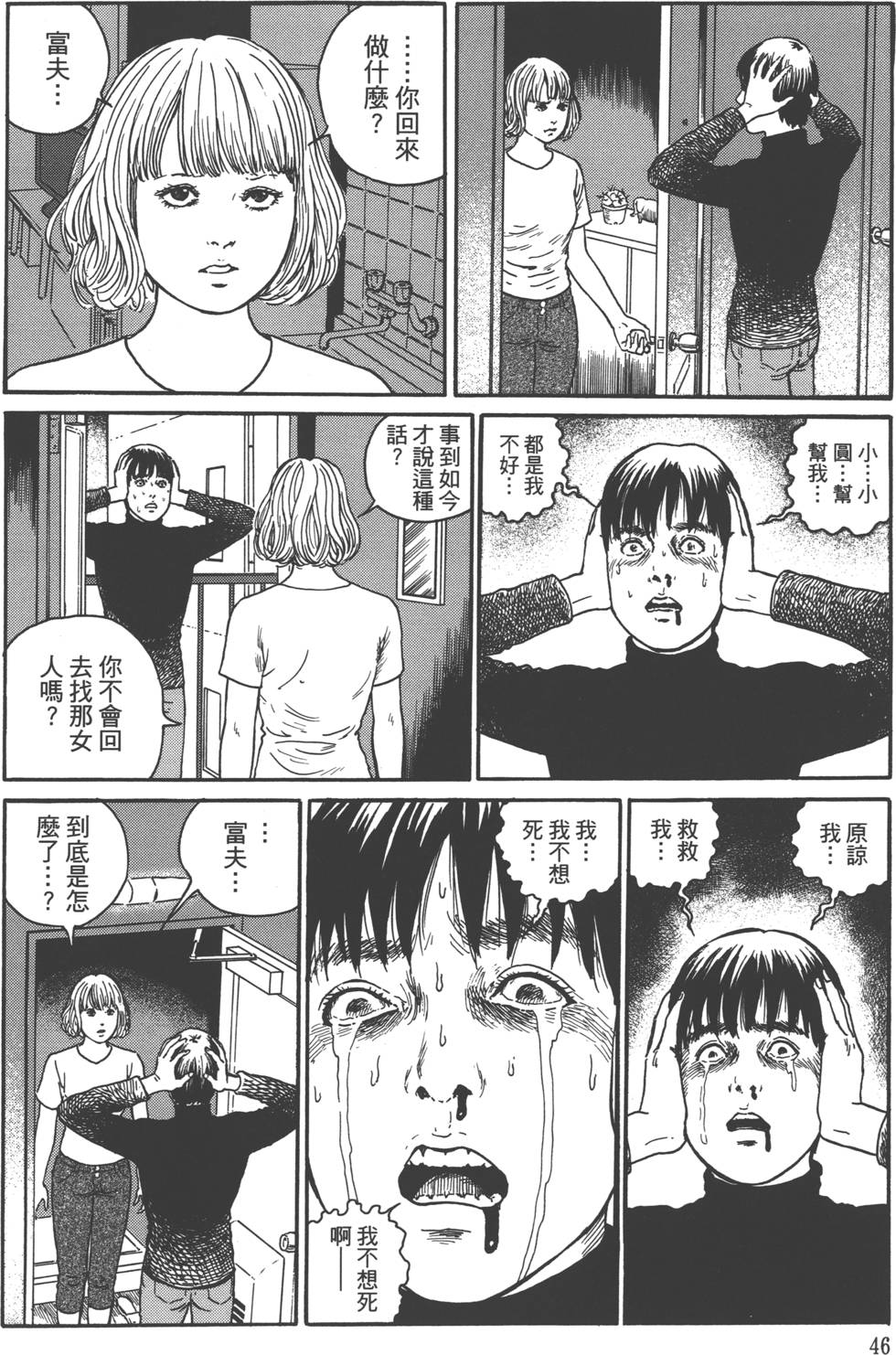 《魔之碎片系列》漫画最新章节第1卷免费下拉式在线观看章节第【49】张图片