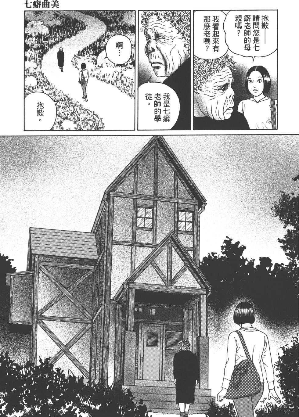 《魔之碎片系列》漫画最新章节第1卷免费下拉式在线观看章节第【174】张图片