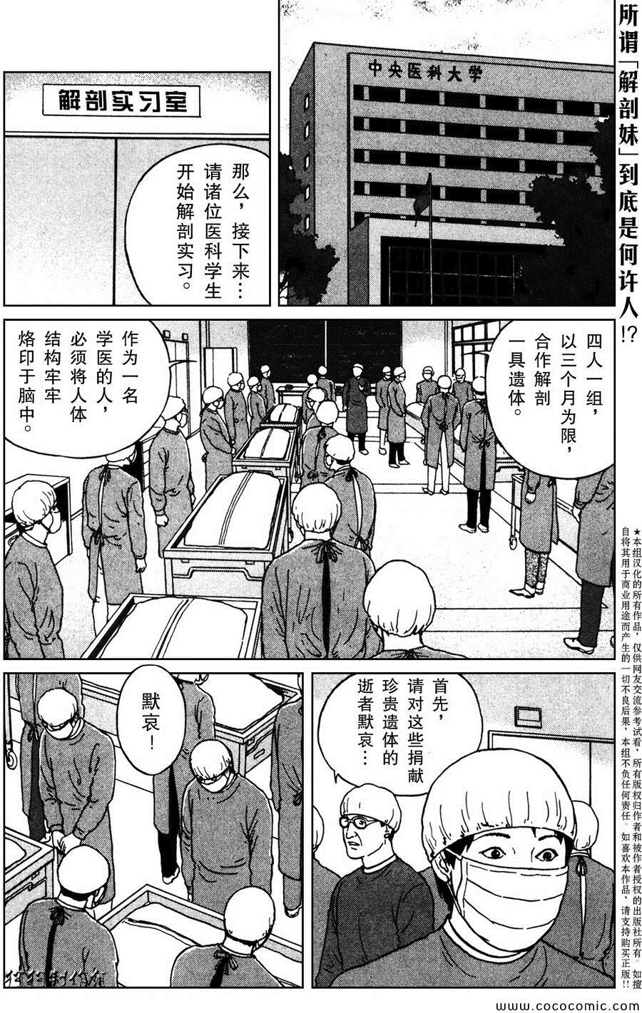 《魔之碎片系列》漫画最新章节第5话免费下拉式在线观看章节第【2】张图片