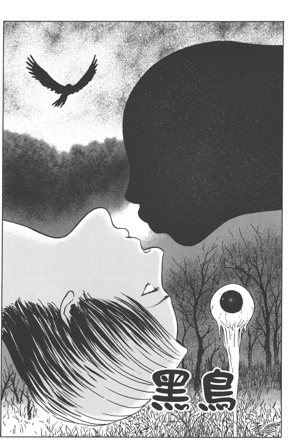 《魔之碎片系列》漫画最新章节第1卷免费下拉式在线观看章节第【138】张图片