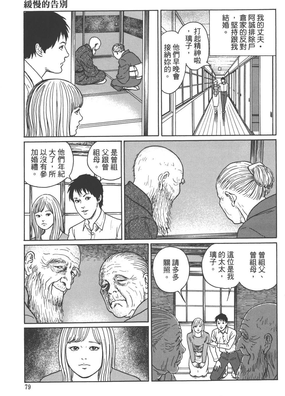 《魔之碎片系列》漫画最新章节第1卷免费下拉式在线观看章节第【82】张图片