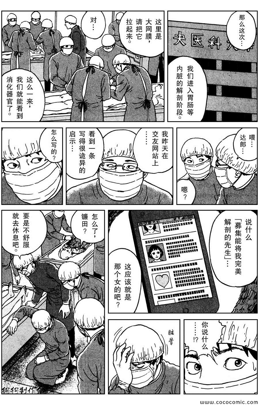 《魔之碎片系列》漫画最新章节第5话免费下拉式在线观看章节第【22】张图片