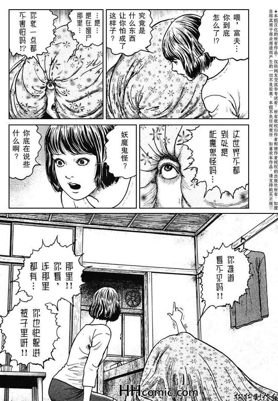 《魔之碎片系列》漫画最新章节第1话免费下拉式在线观看章节第【2】张图片