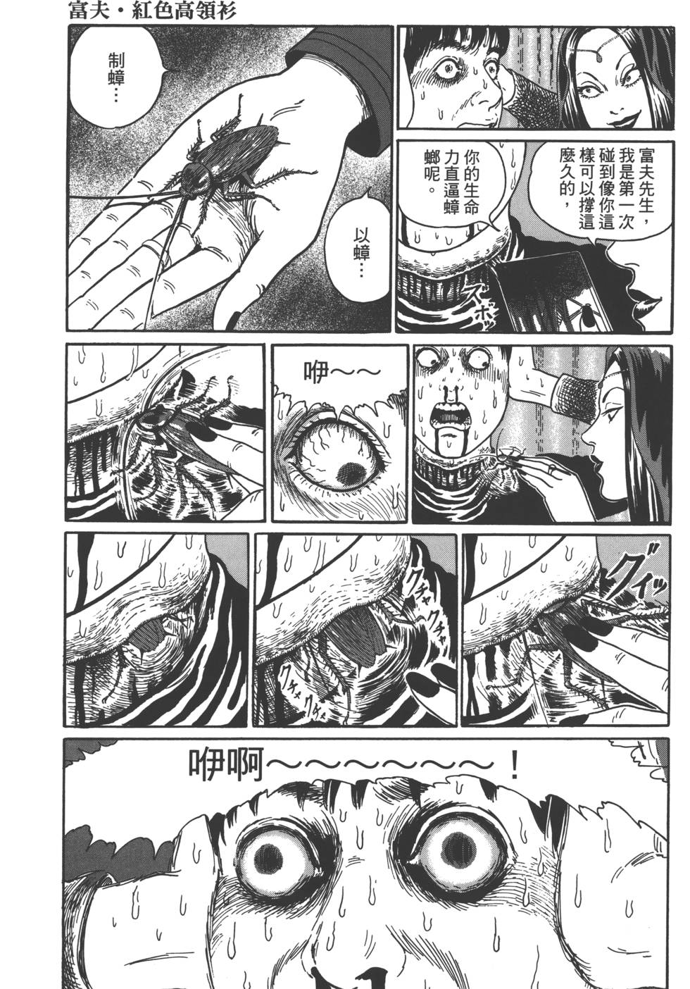 《魔之碎片系列》漫画最新章节第1卷免费下拉式在线观看章节第【70】张图片