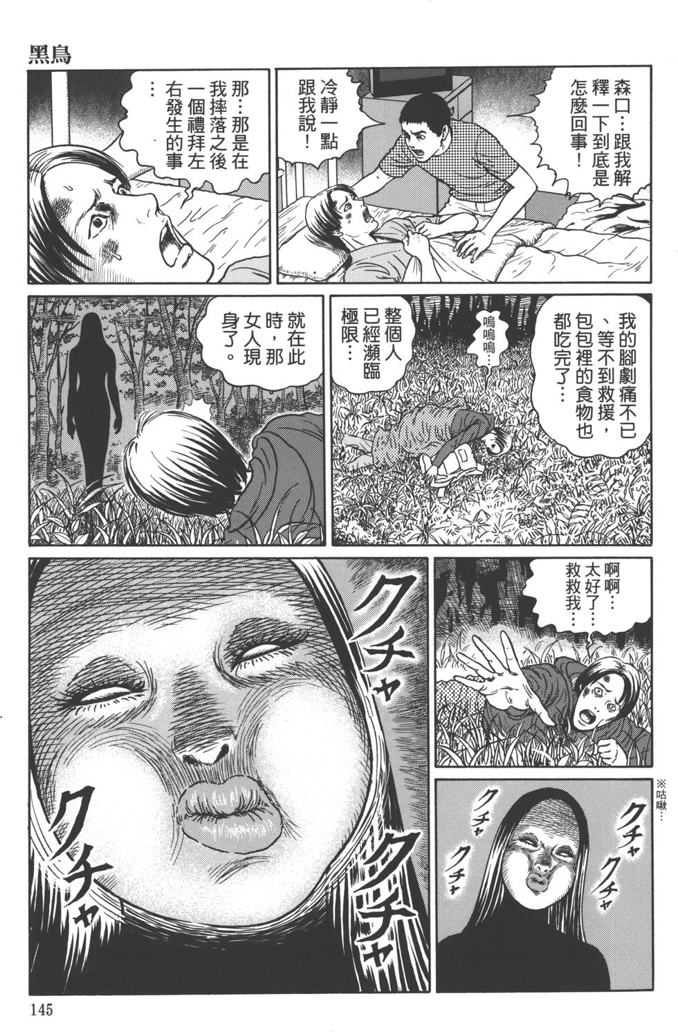 《魔之碎片系列》漫画最新章节第1卷免费下拉式在线观看章节第【148】张图片