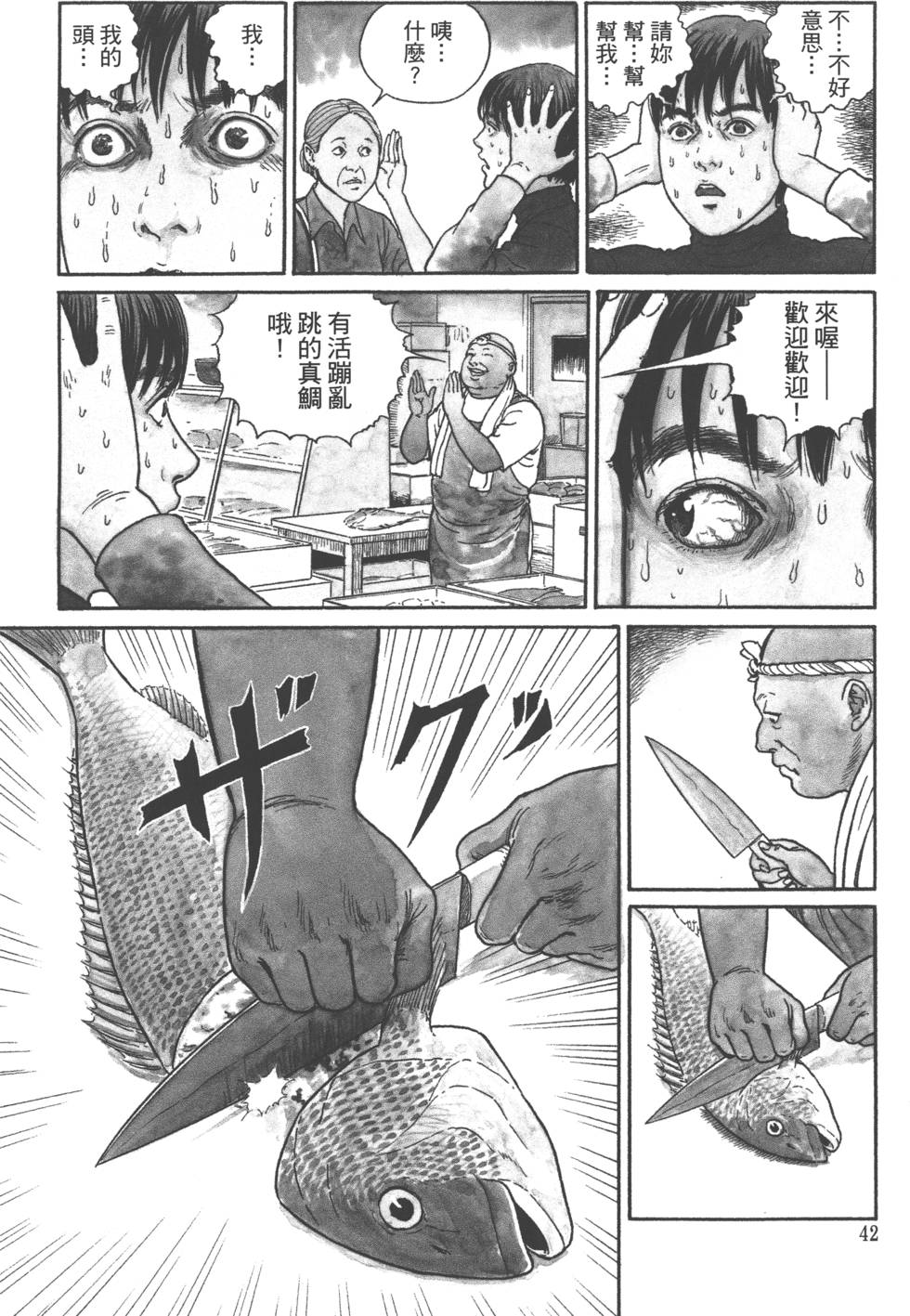 《魔之碎片系列》漫画最新章节第1卷免费下拉式在线观看章节第【45】张图片