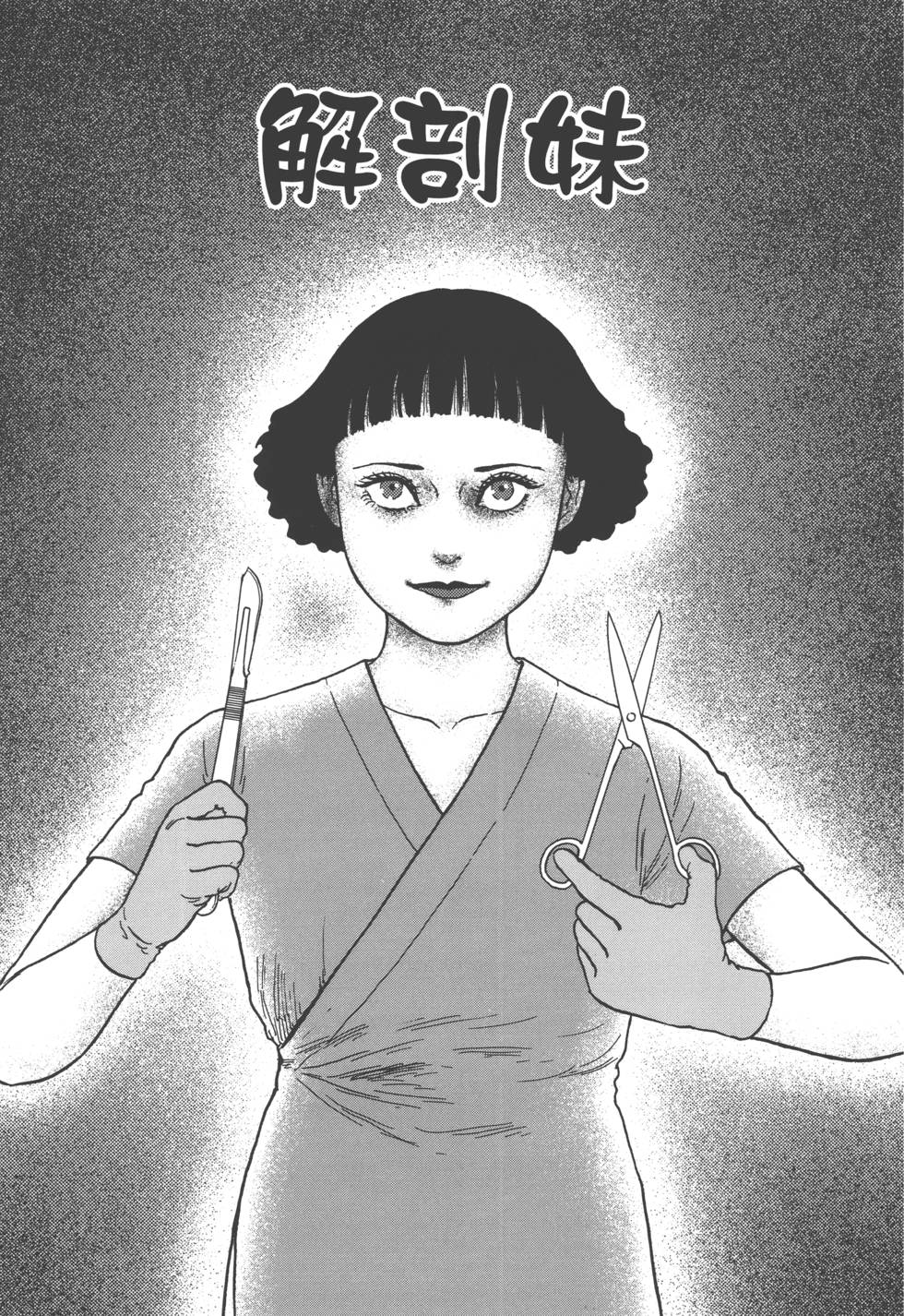 《魔之碎片系列》漫画最新章节第1卷免费下拉式在线观看章节第【108】张图片