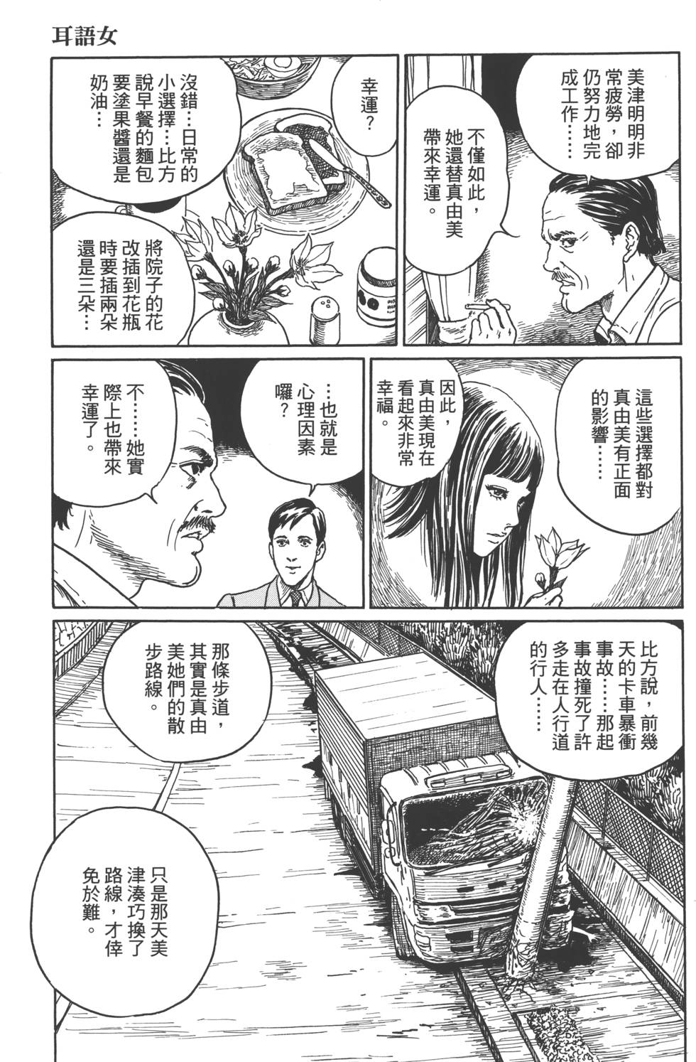 《魔之碎片系列》漫画最新章节第1卷免费下拉式在线观看章节第【212】张图片