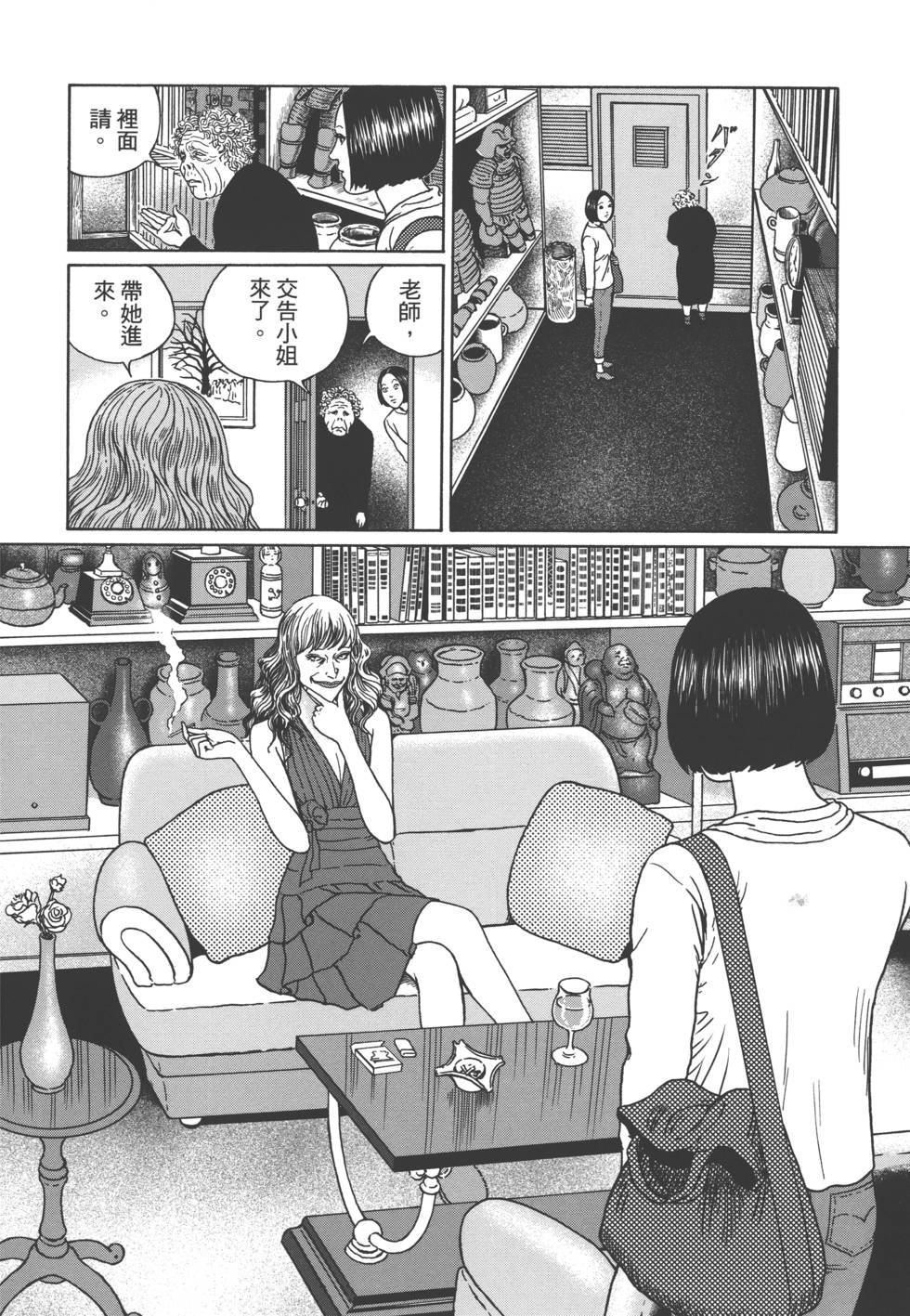 《魔之碎片系列》漫画最新章节第1卷免费下拉式在线观看章节第【175】张图片