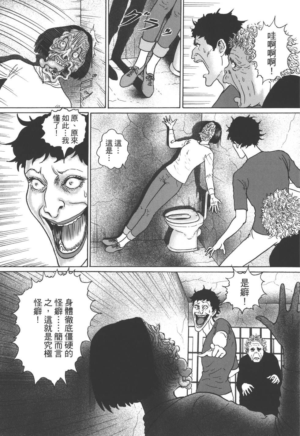 《魔之碎片系列》漫画最新章节第1卷免费下拉式在线观看章节第【198】张图片
