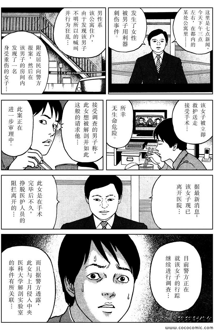 《魔之碎片系列》漫画最新章节第5话免费下拉式在线观看章节第【23】张图片