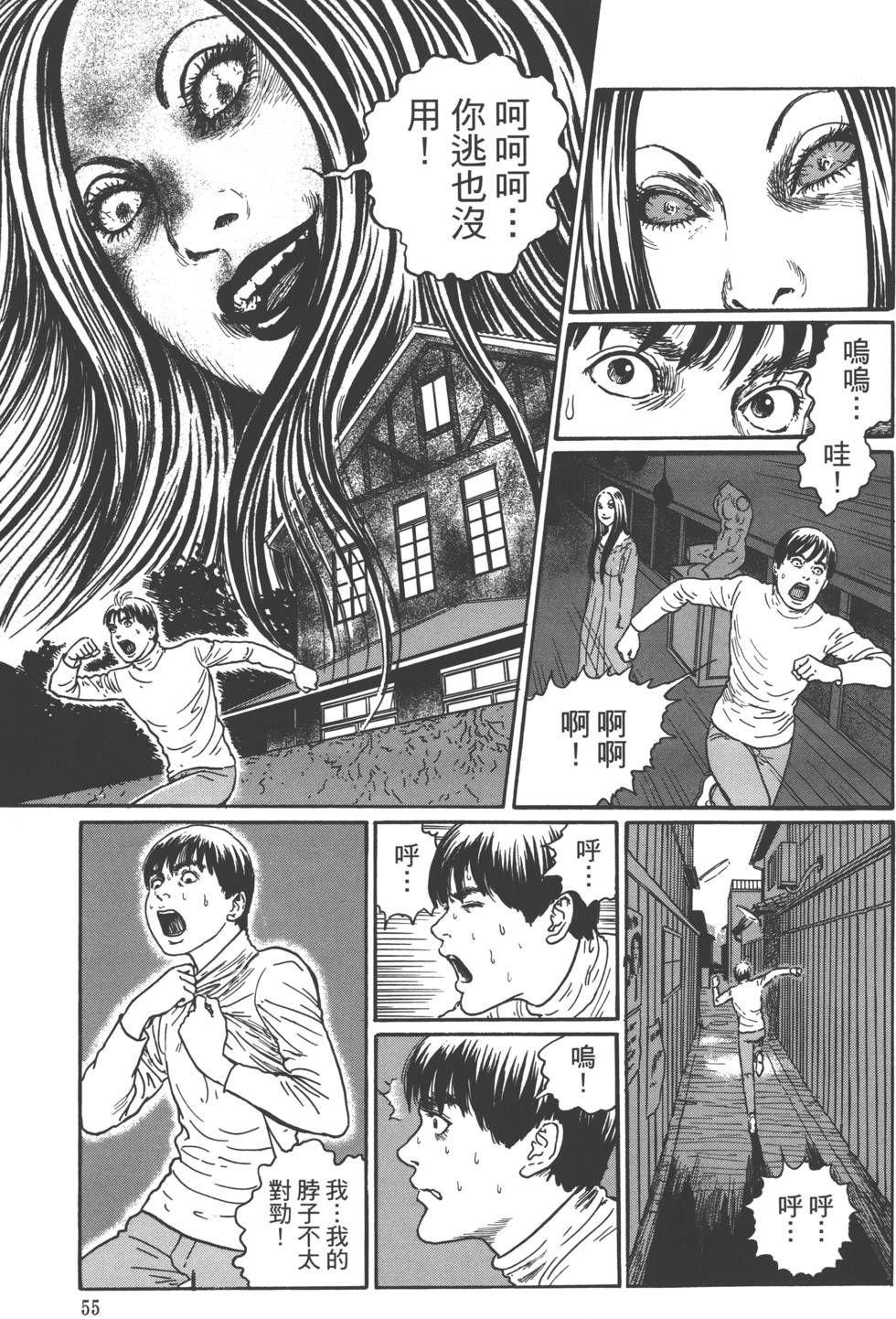 《魔之碎片系列》漫画最新章节第1卷免费下拉式在线观看章节第【58】张图片