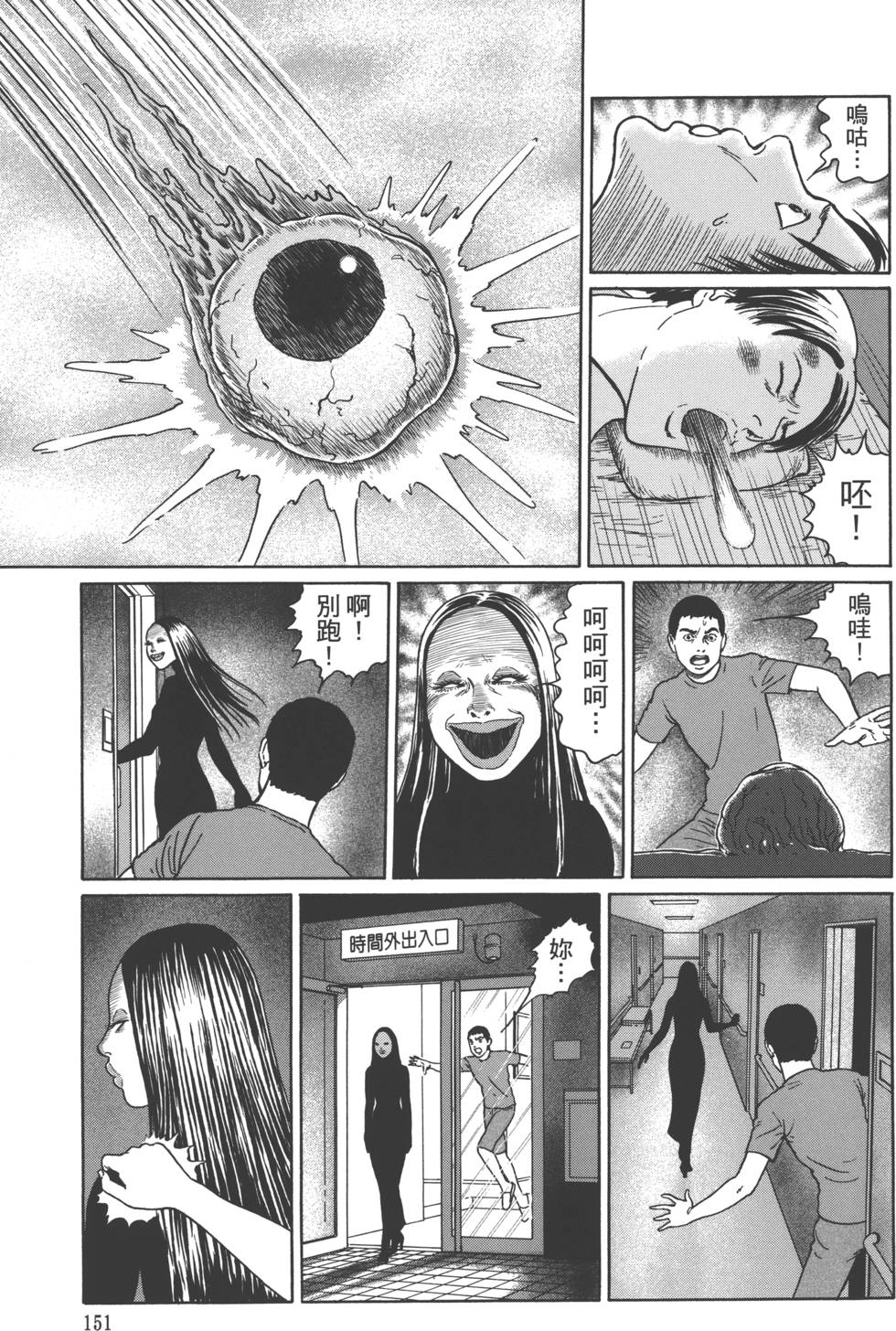 《魔之碎片系列》漫画最新章节第1卷免费下拉式在线观看章节第【154】张图片