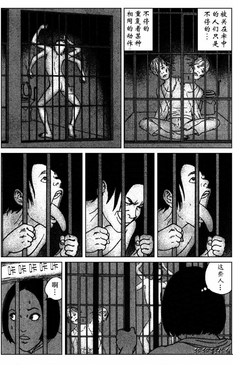 《魔之碎片系列》漫画最新章节第7话免费下拉式在线观看章节第【21】张图片