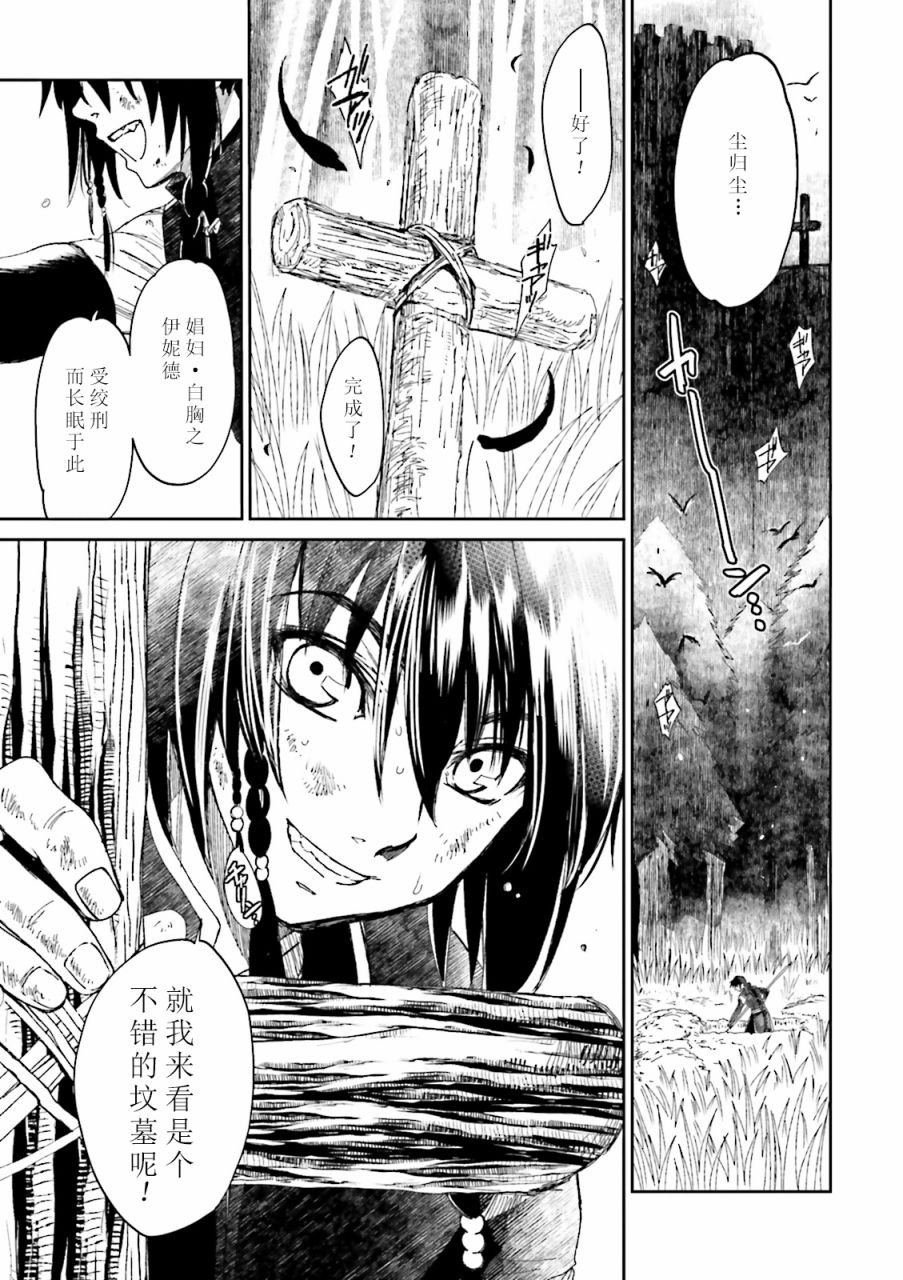 《掀开地狱油锅之盖~黑暗圣典抄本~》漫画最新章节第1话免费下拉式在线观看章节第【8】张图片